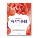 동행북스