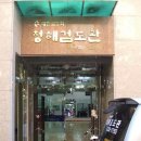 포항검도관 이미지