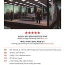 송연농장 | [리뷰] NT라이브 <리먼 트릴로지> 감상후기, 한 번도 안 일어난 일은 일어날 수 있다