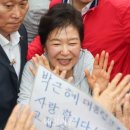 신뢰라는 말을 꺼낼 자격 없는 박근혜 이미지