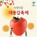 풍년농산물직거래장터 이미지