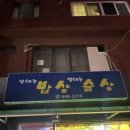 낮엔밥상밤엔술상 | 4먹, 통영 낮에는 밥상 밤에는 술상