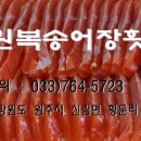 추원복송어장