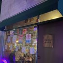 킹위스키 린 하이볼이 있는 오치동 감성 술집 ‘도요비’ 후기