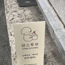 원이김밥푸드몰수성점 | 대구 강아지 케이크 댕스투유 수성구 반려동물케이크 수제간식 후기