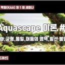 이안스케이프 네이버블로그