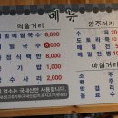 꼬꼬와메밀국수 이미지