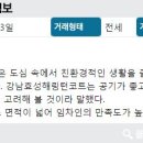 강남부동산센터공인중개사사무소 이미지