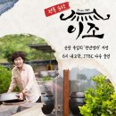 이조명가식품