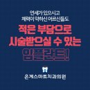 은계스마트치과의원 이미지