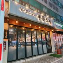 [금천구 맛집] 푸름상회｜시흥동 삼겹살 시키면...주는 곳! 금천구 고기집 재방문 후기(feat. 김치 짱맛탱)