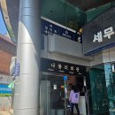 강남 화덕 피자 맛집 추천, 나폴리회관 강남역점 후기 🍕(+스테이크)