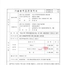 청양기술개발 이미지