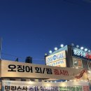명량실내포차 | 화성 동탄맛집 분위기 좋은 야장포차 ‘명량수산포차’ 후기(내부,웨이팅,메뉴,물회)