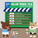 5시5할인마트 이미지