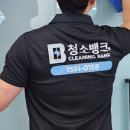 (주)남광하동공장 | 영통구 사무실청소 상가 계단 빌라 빌딩 아파트 식당 정기관리 업체 후기