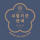 진영장등중학교 이미지