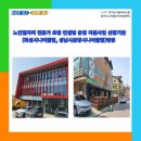 성남시분당시니어클럽 이미지