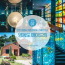 카페아마데우스(현대E&T점) | 인천 영종도 여행 영종도 가볼만한곳 메이드림 데이트코스