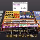 타이어테크 | 구미 타이어 교체 타이어테크 구미점 내돈내산 솔직후기