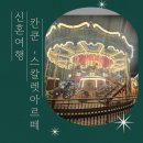 칸쿤 신혼여행 6일차 :: 샌프란시스코 슈퍼듀퍼 버거 / 피어39 / 부딘베이커리