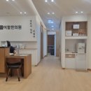 이함한의원 이미지