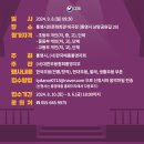 제43회 통영예술제 이미지