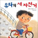 유타천안
