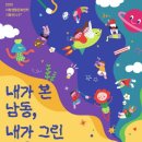 남동 생활문화센터 이미지