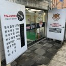 굽찌한우곱창;장충동왕족발보쌈 이미지