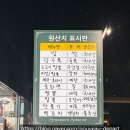 조례반점