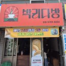 박리다방 이미지