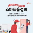 스마트자동차정비 이미지