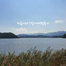 거진해맞이봉산림욕장
