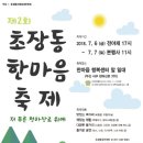 초장동3 이미지