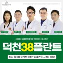 만덕치과의원 이미지