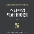 특허법인명신