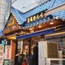 테라스시 | 철산 초밥 맛집 김태완스시 철산점 VIP 오마카세스시 후기