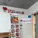 달콤제작소 | 금촌닭갈비맛집 후기 매콤달콤해서 불판에서 지글지글 닭갈비제작소 금촌점