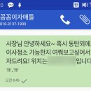 꼼꼼이자매들 네이버블로그