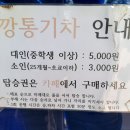 남해통닭 이미지