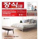 장식신문 472호 2023년 7월 10일자