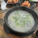 임성국밥