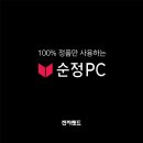 1등 PC 이미지
