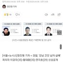 [속보]&#39;강남 납치·살해&#39; 이경우·황대환·연지호 신상공개 이미지