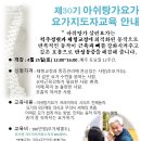 아쉬탕가살린요가