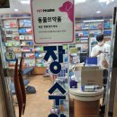 장수동물약국 이미지