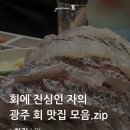 회 ZIP(집) 이미지