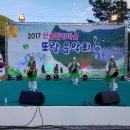 2017년 산솔 힐링 음악회 이미지