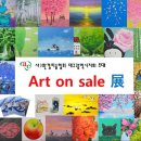 Art on sale 전 이미지